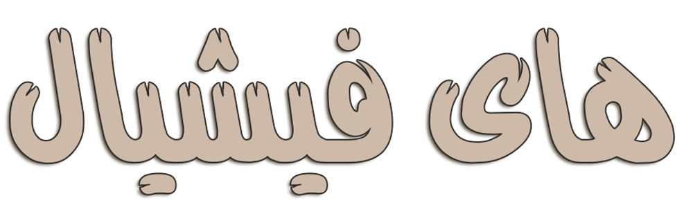 درباره ما
