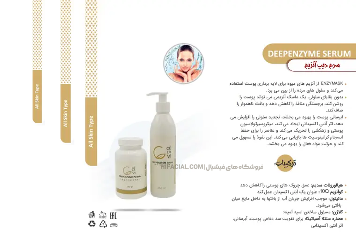 شیر پاک کن سلاوی