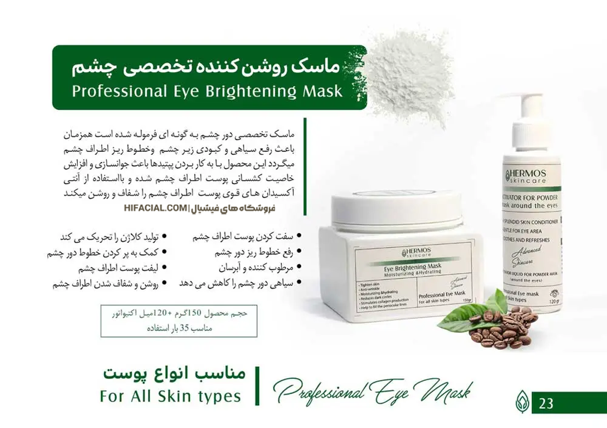 ماسک اکسیژن هرموس