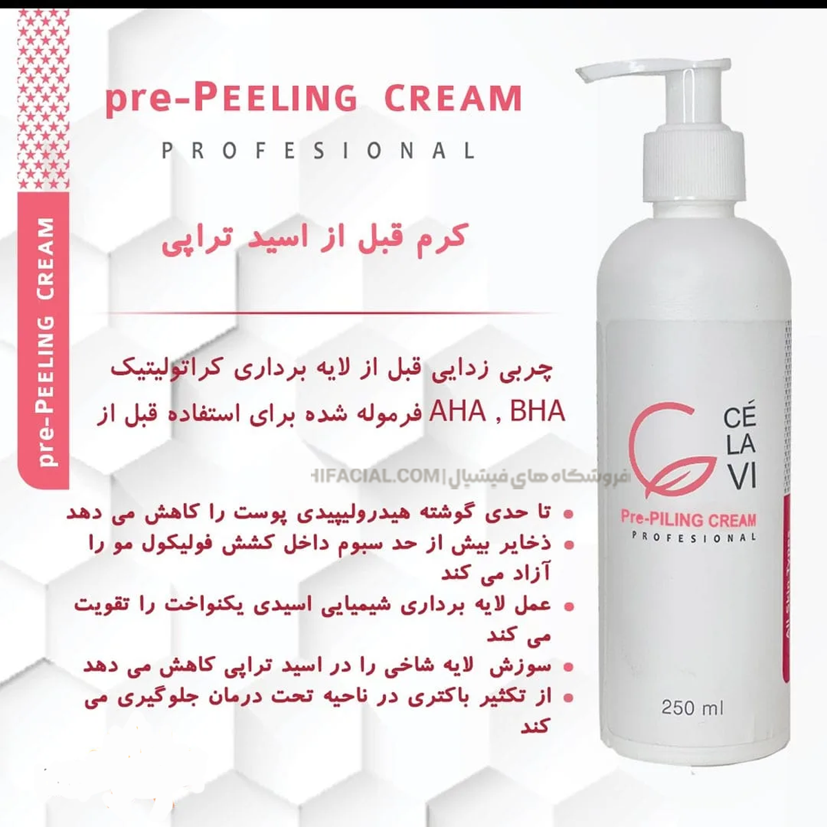 کرم قبل از پیلینگ سلاوی