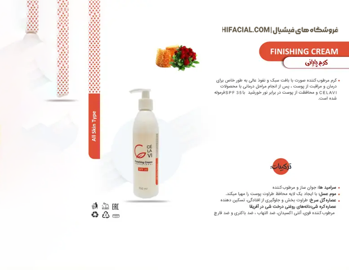 کرم پایانی سلاوی