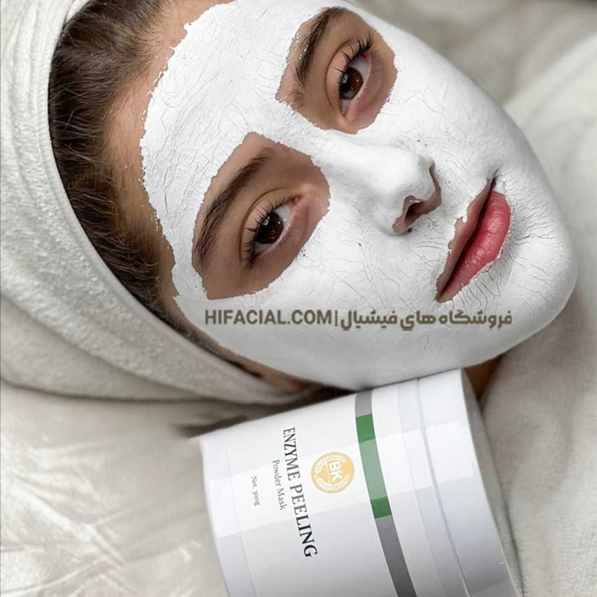 پیلینگ آنزیمی بست کلین