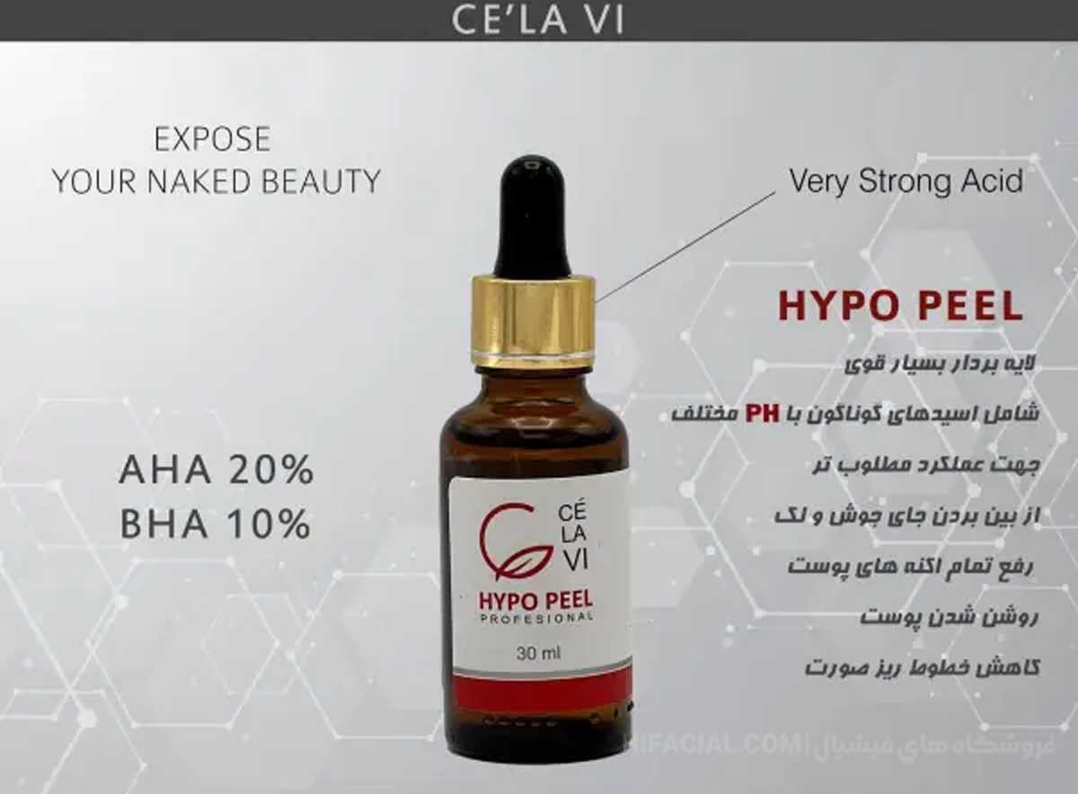 سرم اسید تراپی H BHA سلاوی