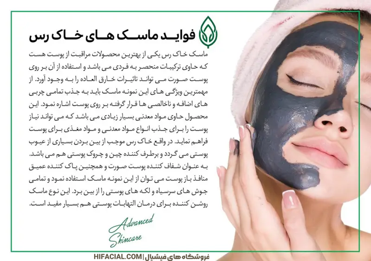 ماسک لاتکسی ذغال اکتیو هرموس