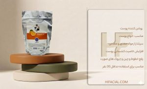 ماسک گچی ویتامین سی لیندا