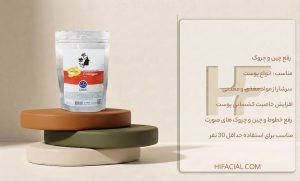 ماسک گچی کلاژن لیندا