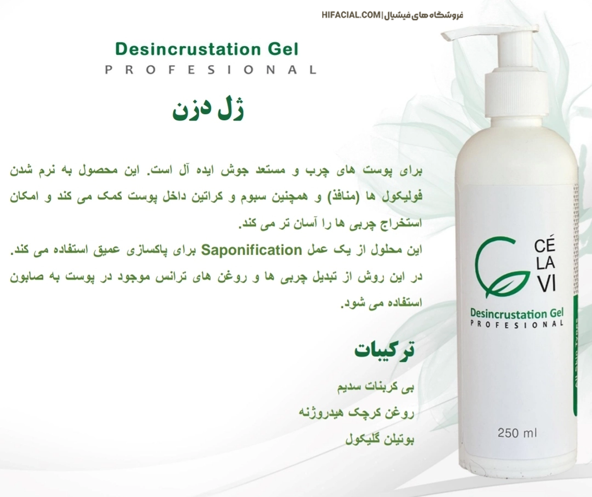 لوسیون دزن سلاوی