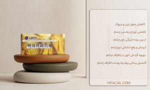 ویال دور چشم لیندا