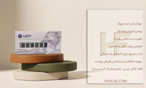 ویال روشن کننده لیندا