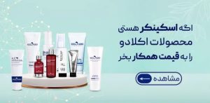 عکس محصولات اکلادو