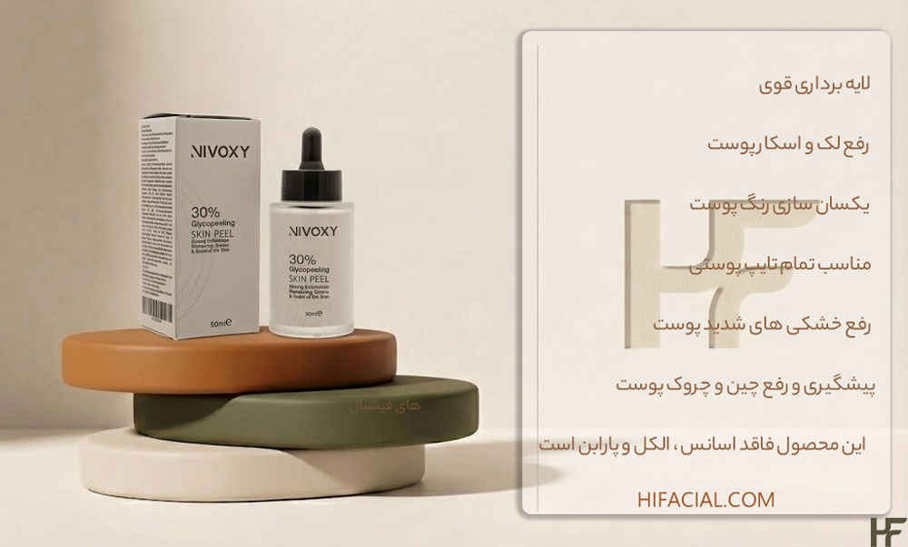اسید 30 درصد گلایکولیک نیواکسی 