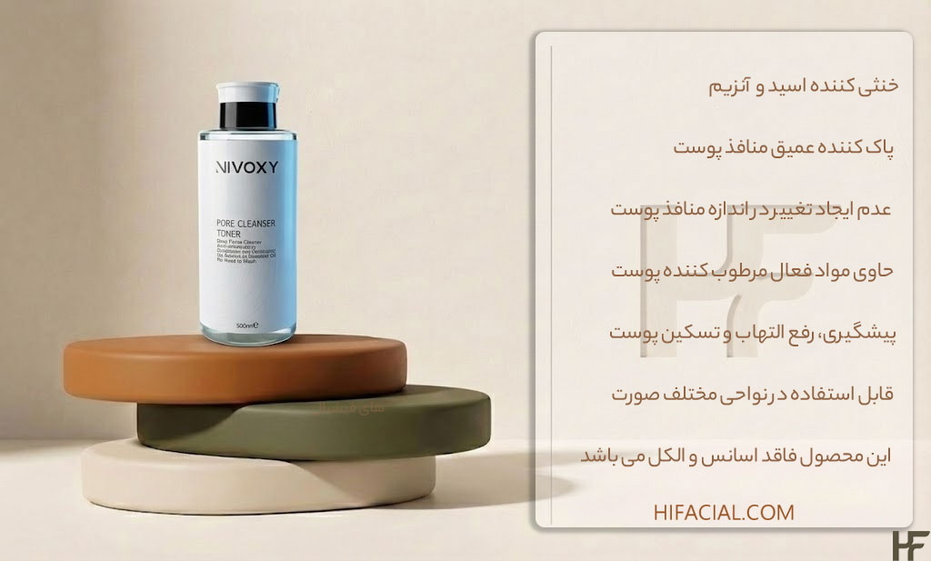 تونر و خنثی کننده نیواکسی آلمان