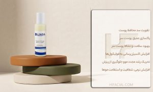 ماسک اکسیژن فعال ویتامینه لیندا