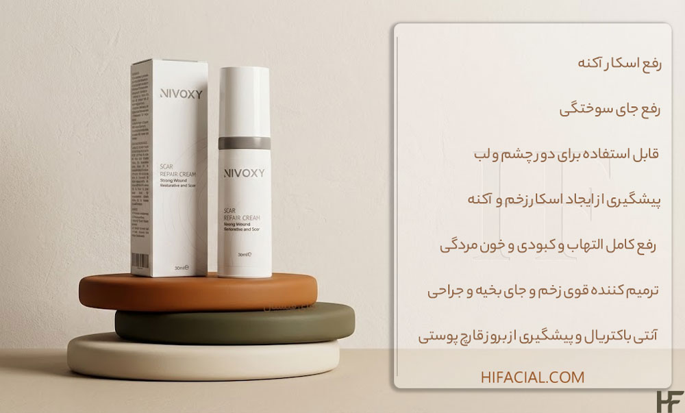کرم ترمیم کننده نیواکسی